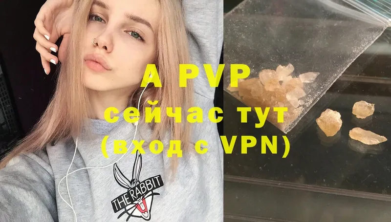 APVP кристаллы  купить наркотик  Невельск 