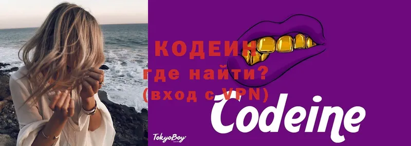 Кодеин напиток Lean (лин)  KRAKEN как войти  Невельск 